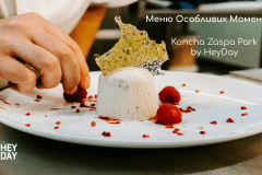 Меню ресторана KNZS на Столичном шоссе в Конча-Заспе под Киевом