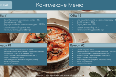 Банкетне меню ресторану KNZS на Столичному шосе у Конча-Заспі під Києвом