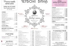 Меню ресторана Мама Манана на Кирпы в Киеве